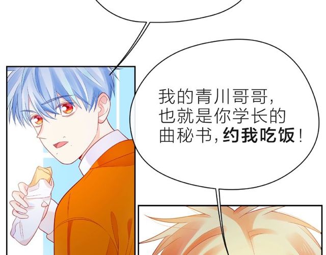 第12话 逛街72