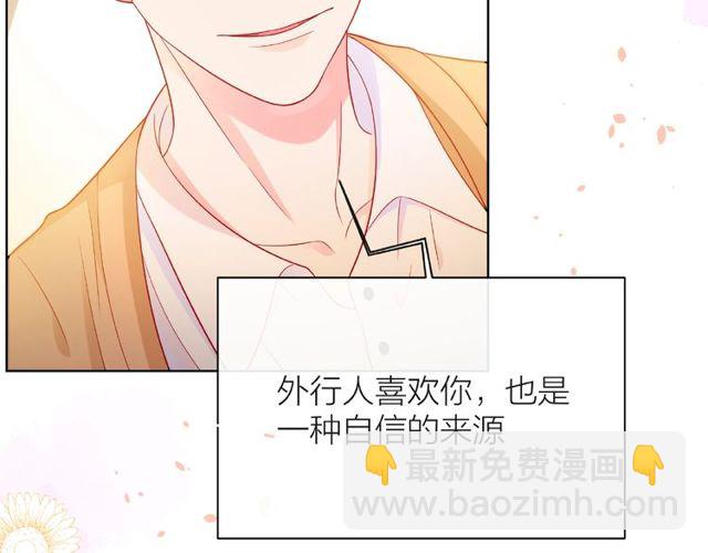 第10话 总裁的计划56