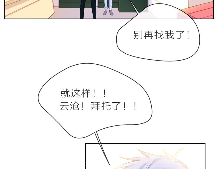 第3话 曾经的回忆43