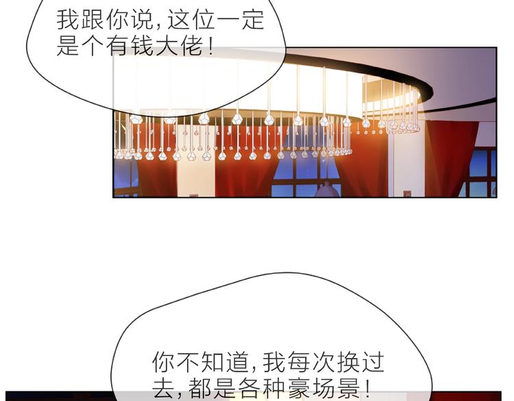 第1话 互换位置186
