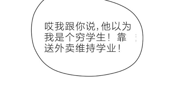 第11话 误会139