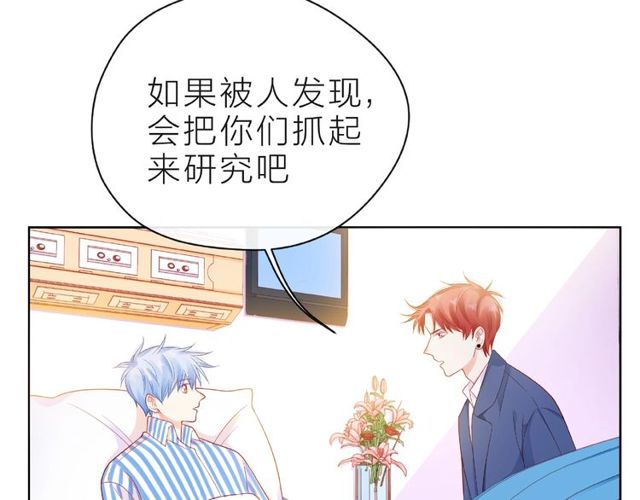 第22话 我不能给他希望7