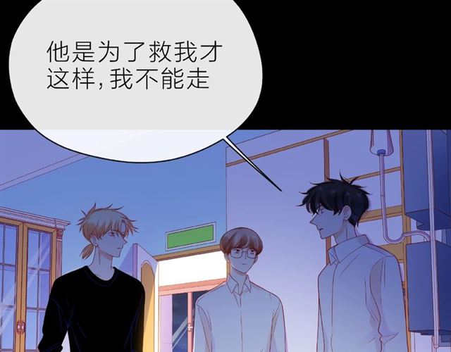 第18话 要暴露了？97