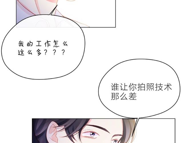 第10话 总裁的计划26