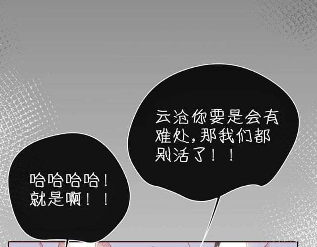 第24话 坦诚35