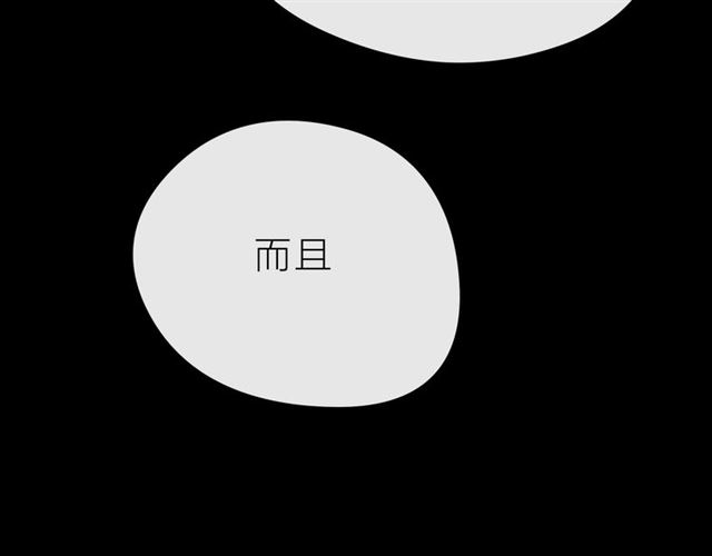 第32话 成年人的规则56