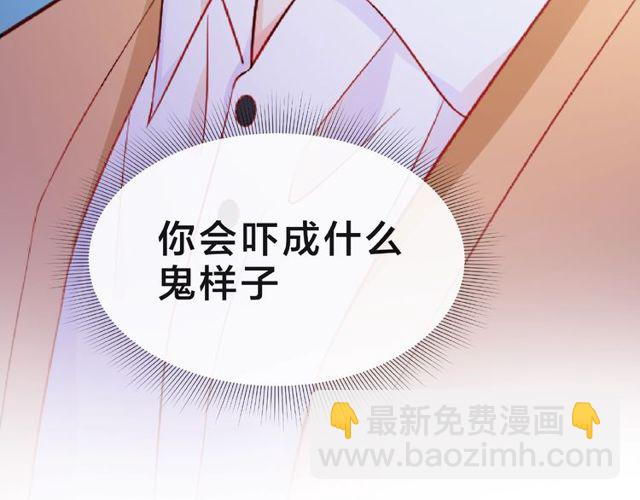 第10话 总裁的计划98