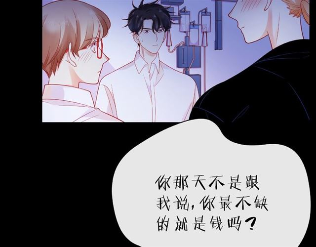 第18话 要暴露了？76