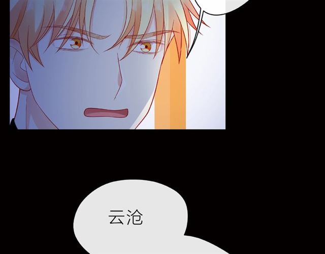 第18话 要暴露了？71