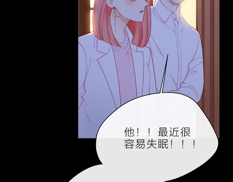 第6话 互换后的道歉124