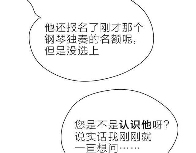 第16话 我们曾经认识吗？44