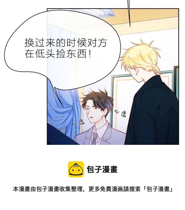 第29话 互换之后10