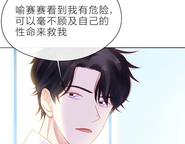 第22话 我不能给他希望79