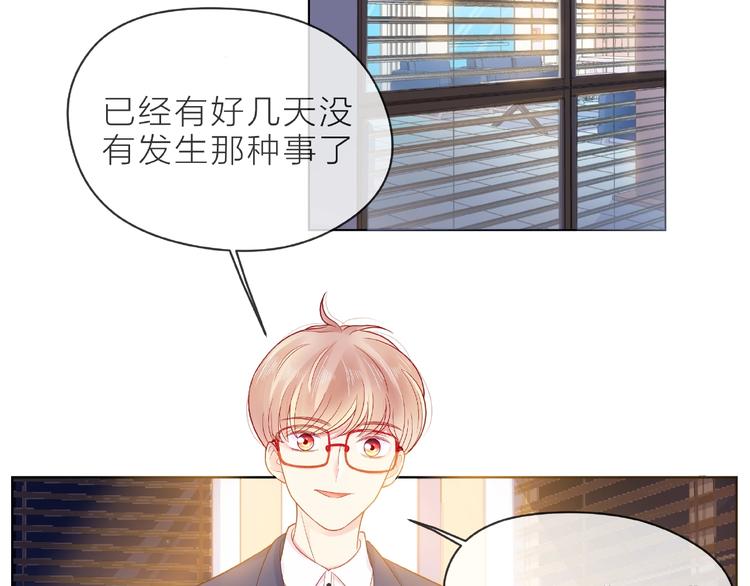 第5话 他的过去6