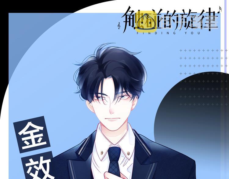 人物揭秘——金效真0