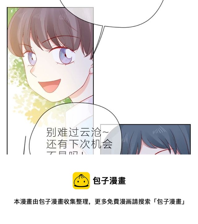 第23话 他的回忆70