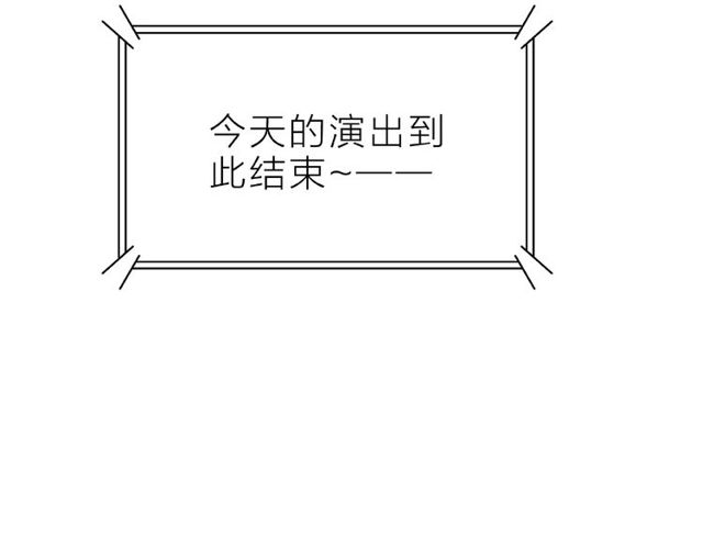 第16话 我们曾经认识吗？82