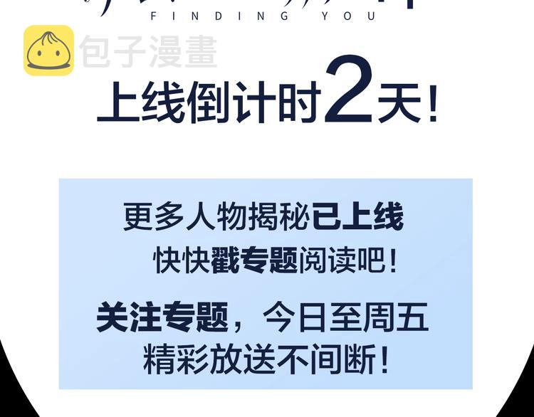 人物揭秘——金效真6