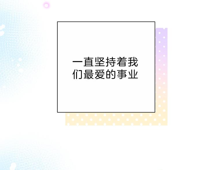 第4话 鼓起勇气拨打的电话144