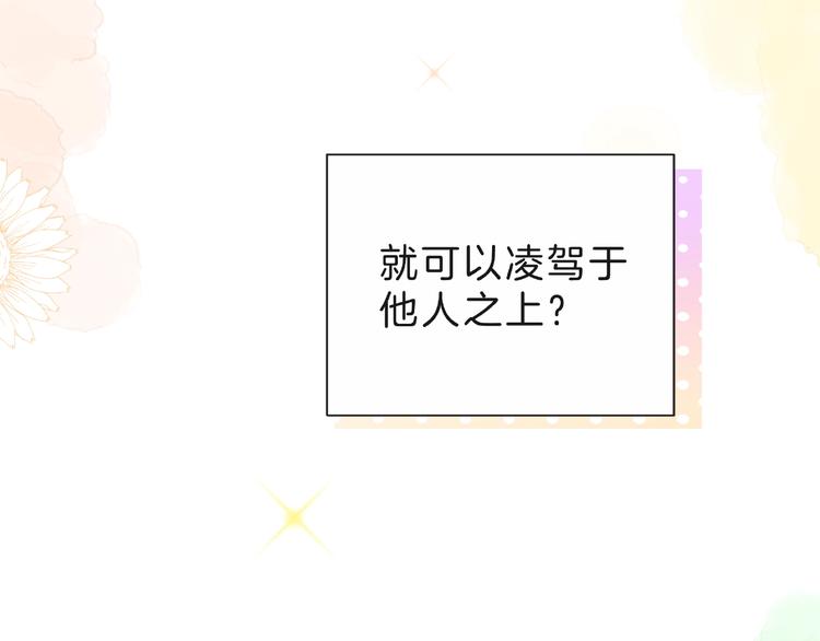 第8话 第一次视频电话55