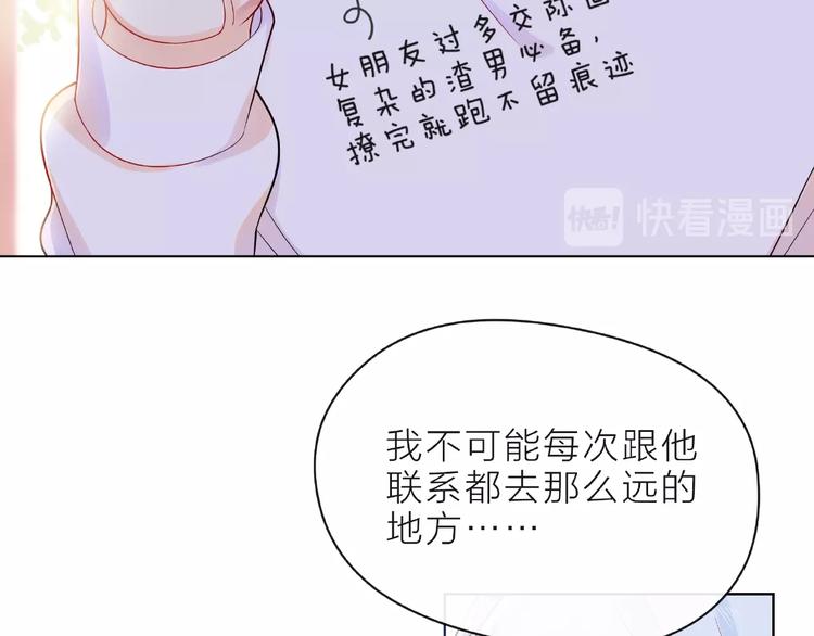 第8话 第一次视频电话120