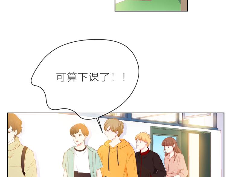 第6话 互换后的道歉52
