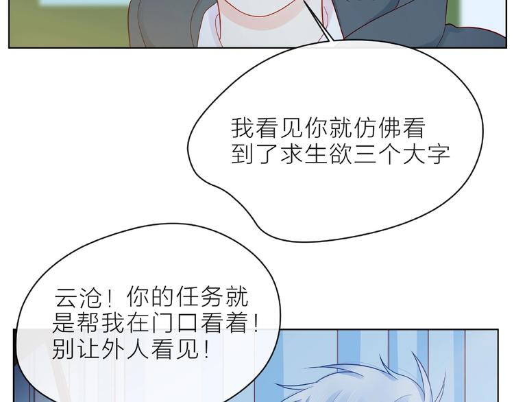 第6话 互换后的道歉67