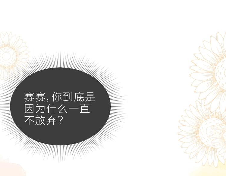 第4话 鼓起勇气拨打的电话125