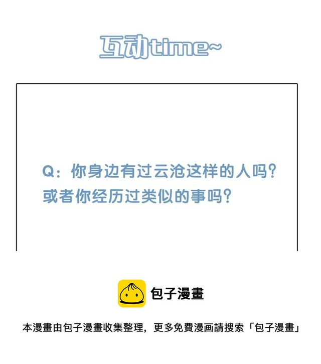 第23话 他的回忆170