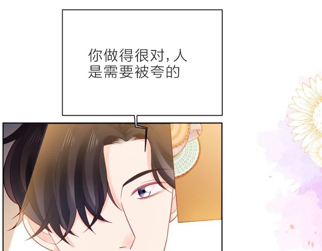 第10话 总裁的计划55