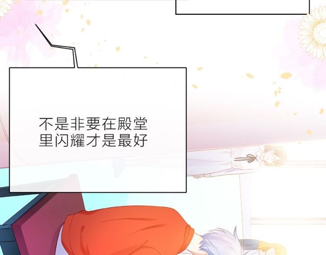 第10话 总裁的计划59