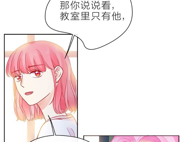 第13话 秘密要被发现了？81
