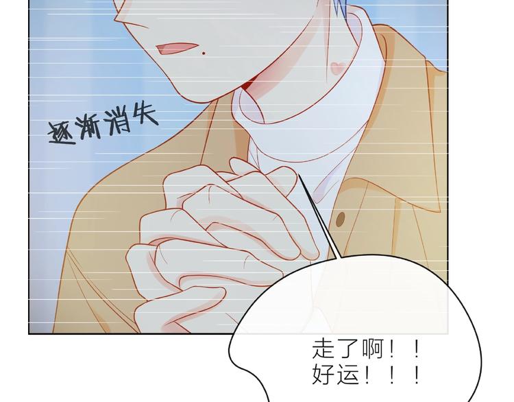 第6话 互换后的道歉79