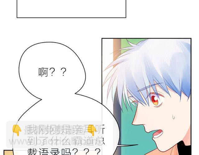 第13话 秘密要被发现了？116