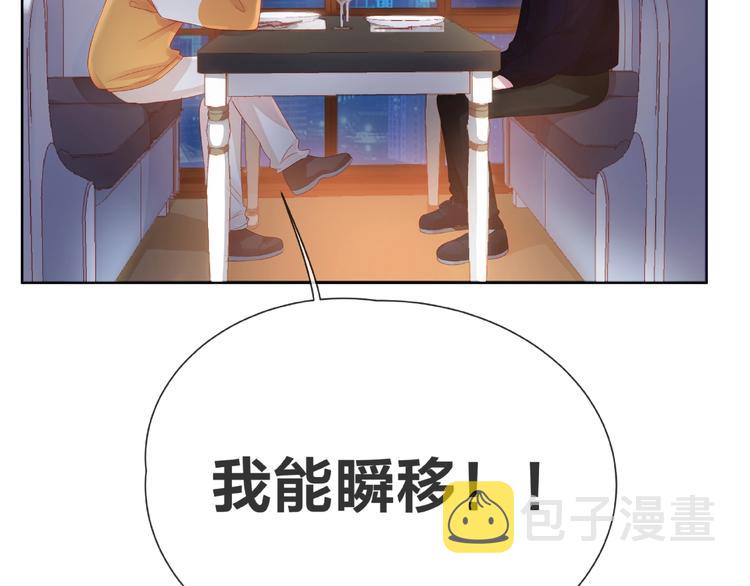 第1话 互换位置82