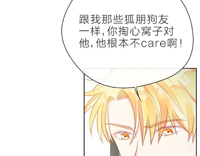第28话 真正的朋友128