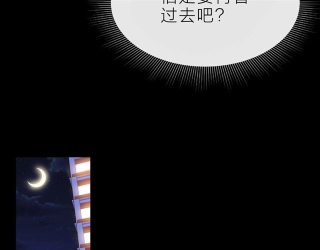 第18话 要暴露了？101