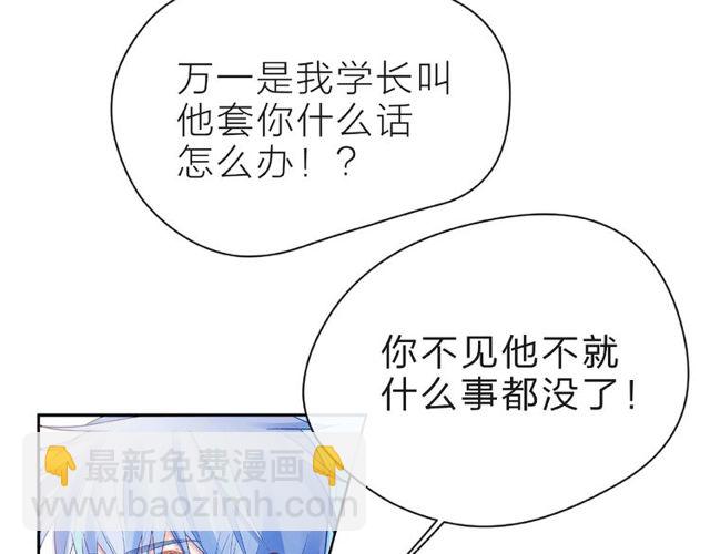 第12话 逛街76