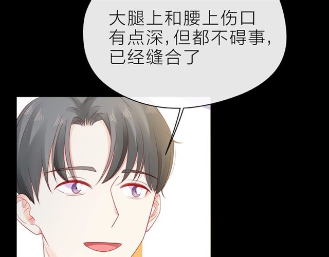 第17话 受伤后73