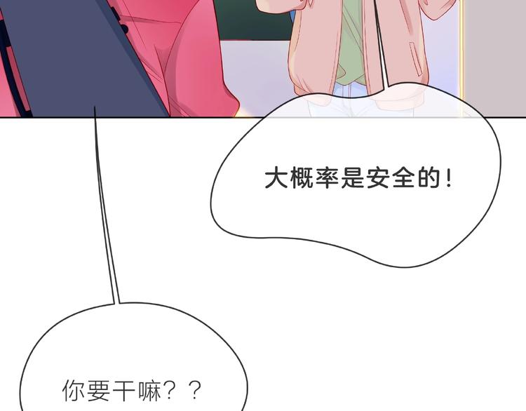 第3话 曾经的回忆37