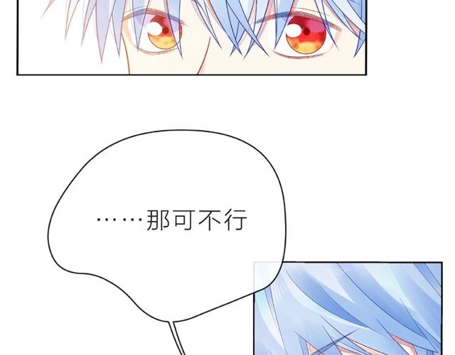 第22话 我不能给他希望43