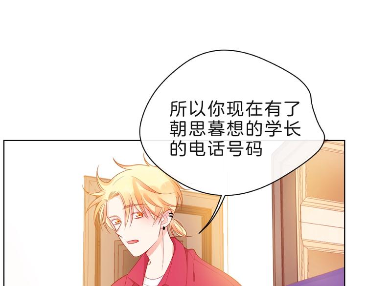 第4话 鼓起勇气拨打的电话66