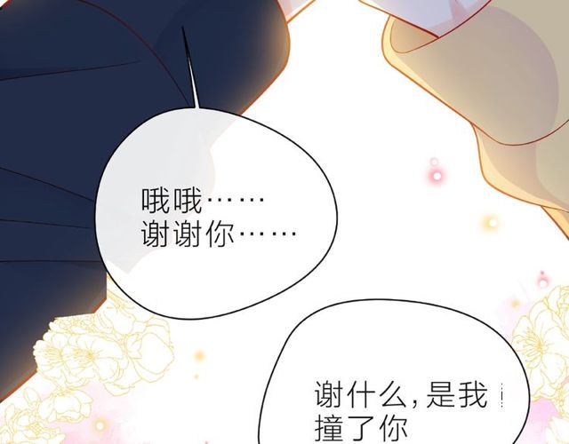 第11话 误会46