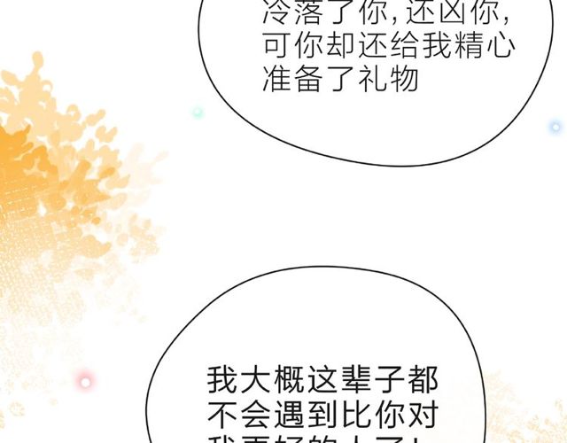 第24话 坦诚45