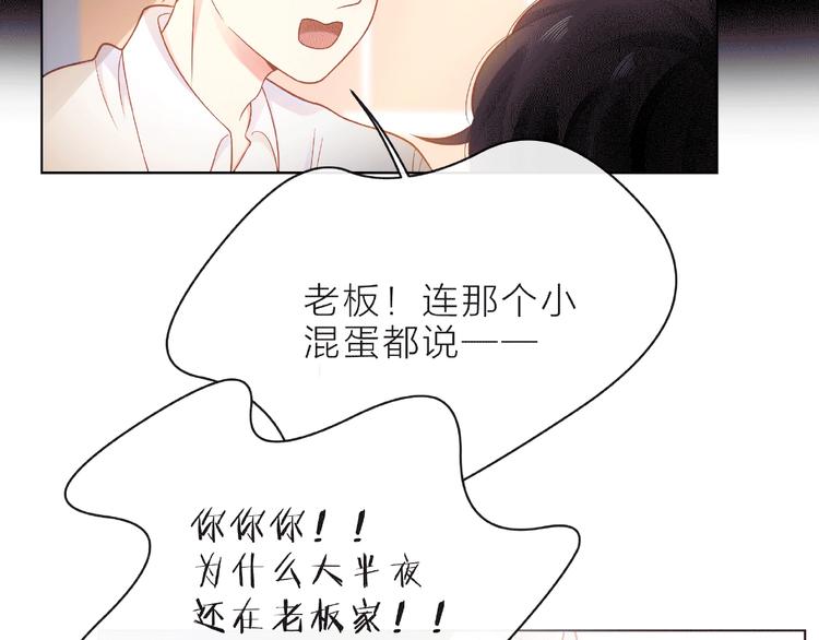 第7话 总裁的电话114