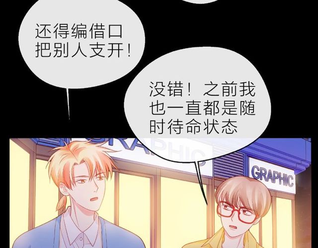 第13话 秘密要被发现了？23