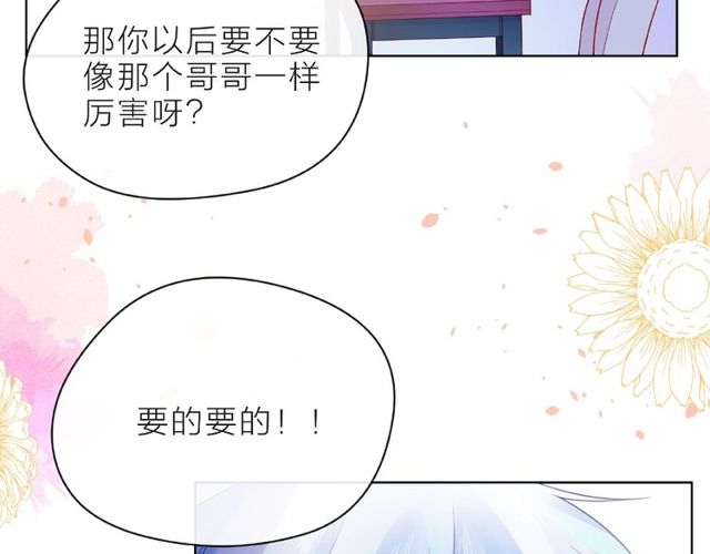 第10话 总裁的计划47