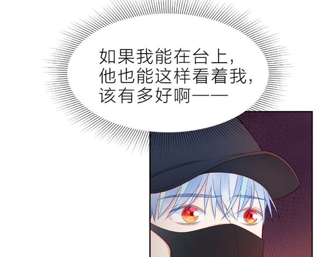 第16话 我们曾经认识吗？78