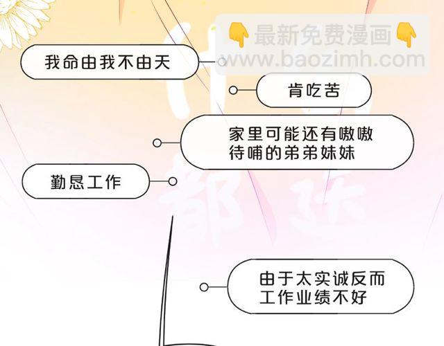 第11话 误会104