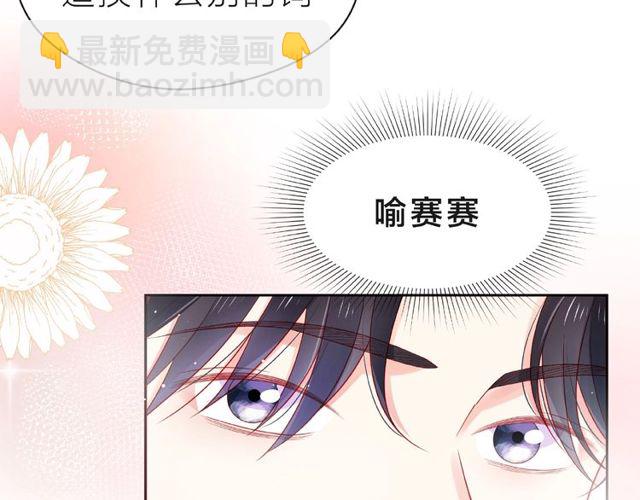 第16话 我们曾经认识吗？47